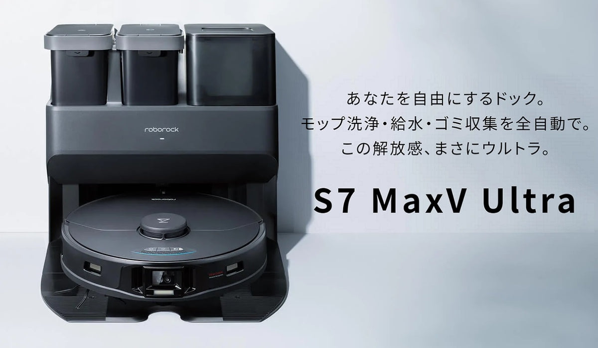 高い清掃力と回避性能に加え、モップ洗浄・給水・ゴミ収集を全自動化した最上位モデル「Roborock S7 MaxV Ultra」8 月11 |  ロボロック 日本公式サイト